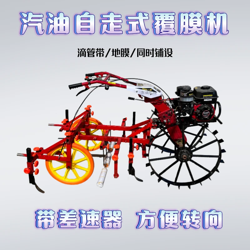 农用专业覆膜机高垄盖膜机土豆烤烟地膜滴灌带可调铺膜机厂家直销