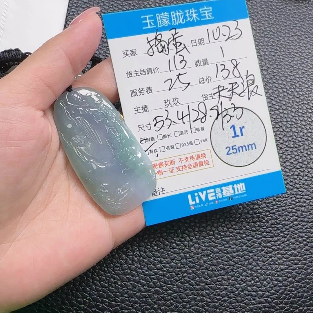 翡翠颈饰未镶嵌捣****瓜翡翠