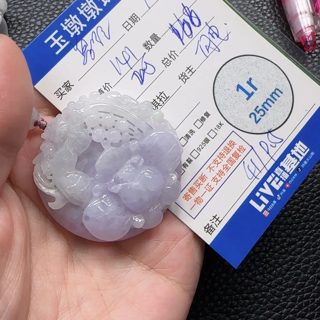 翡翠颈饰未镶嵌曾****…