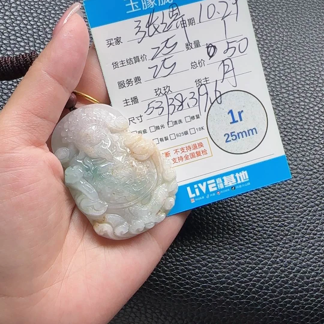 翡翠颈饰未镶嵌张*翡翠