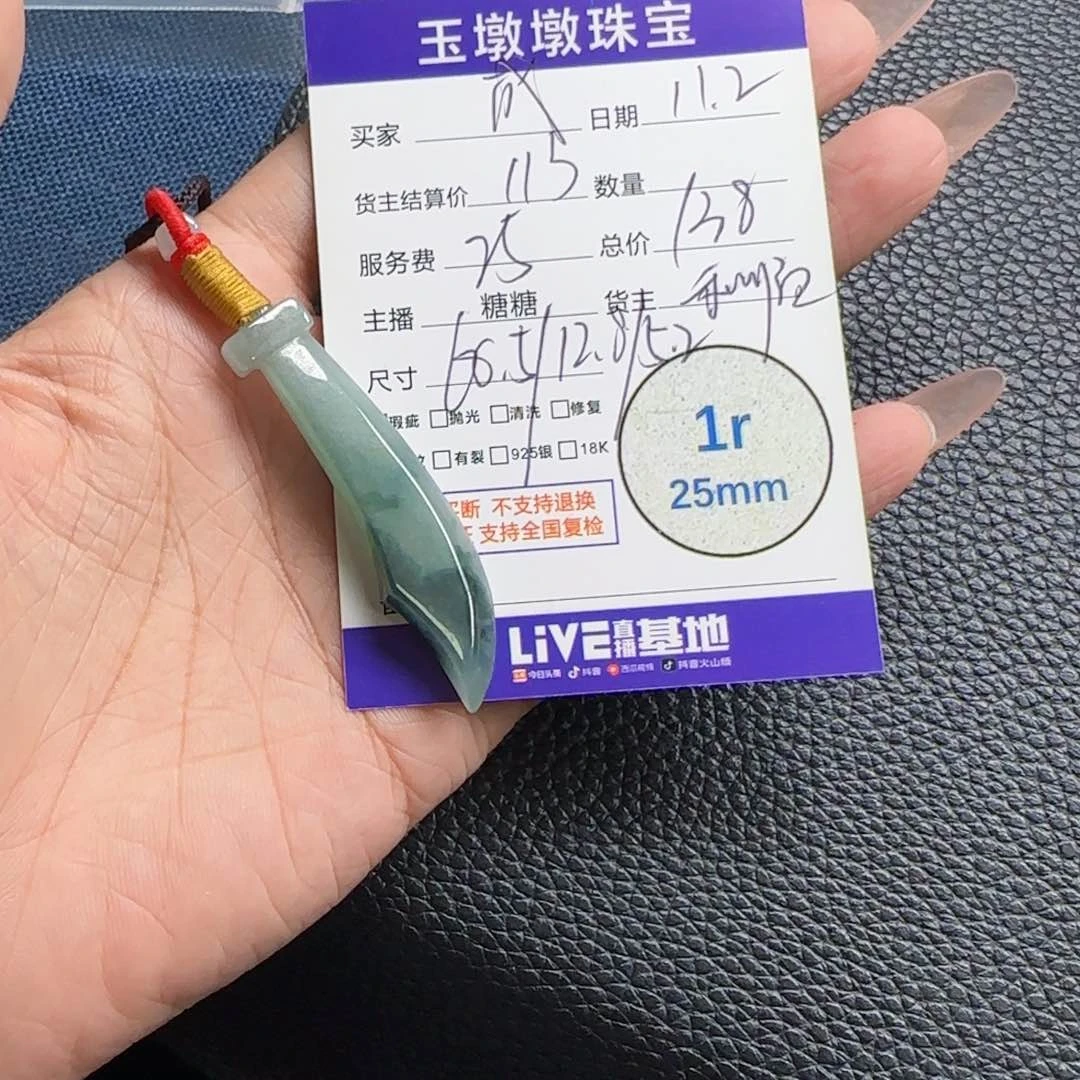 翡翠颈饰未镶嵌成翡翠