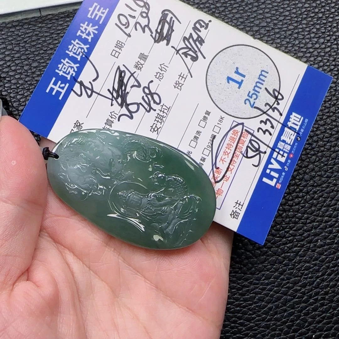 翡翠颈饰未镶嵌牛***3
