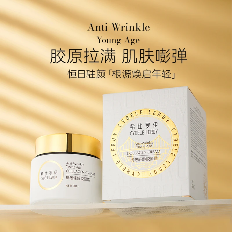 【专注皱纹、松、垮、垂、滋养】希比罗伊抗皱轻龄胶原霜 DO （XB001）F