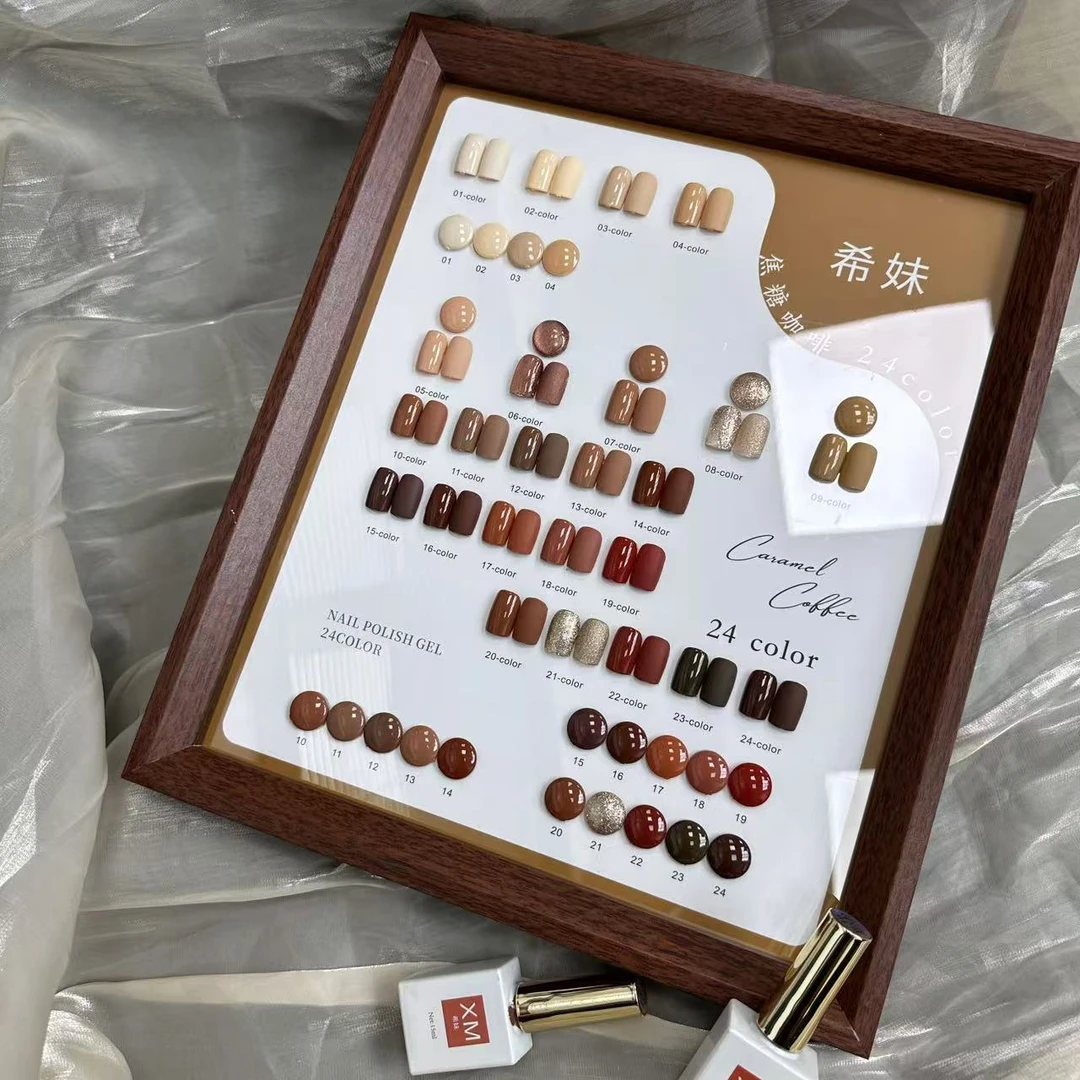 希妹美甲24色焦糖咖啡甲油胶（涂好色板 一色一备）