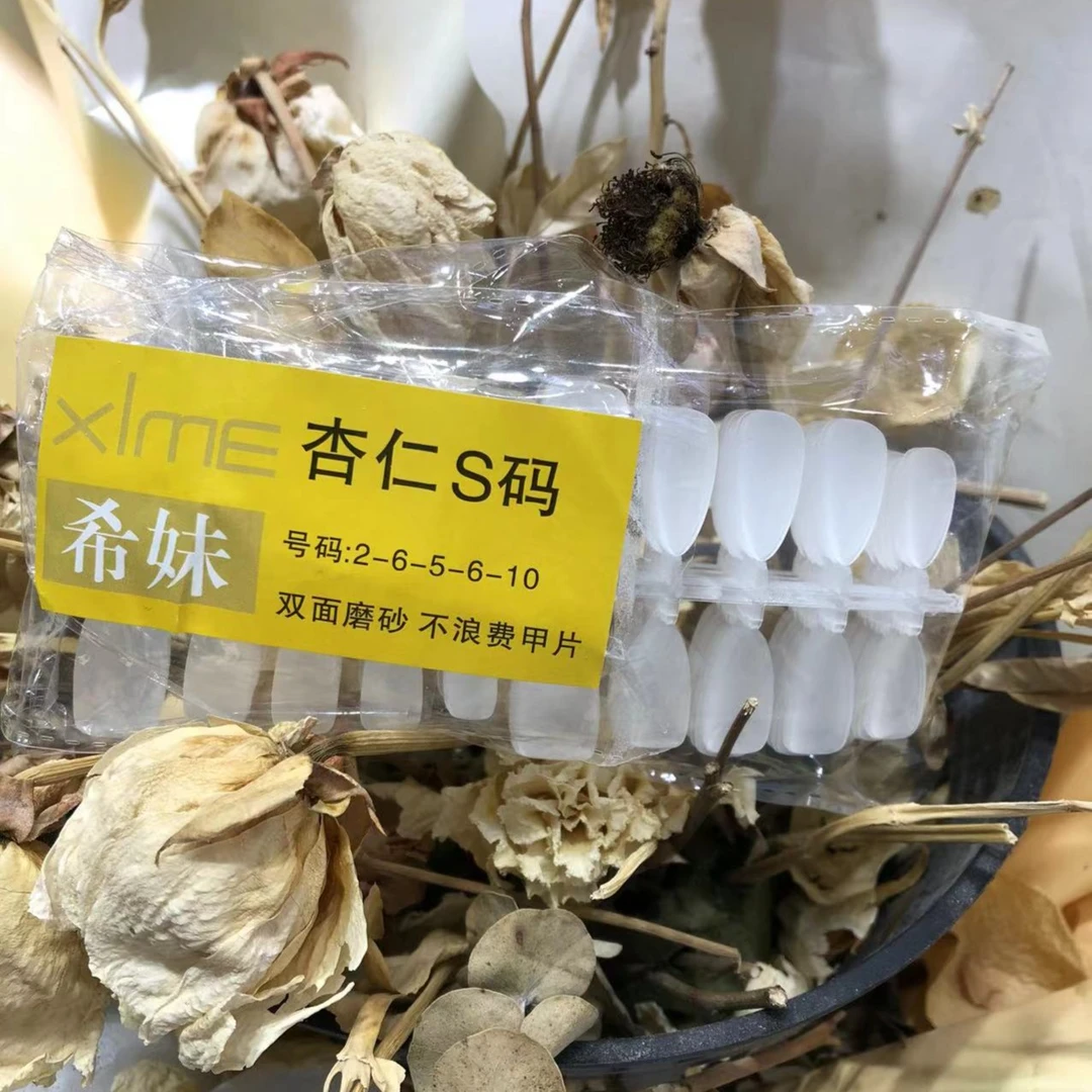 改 希妹美甲分码杏仁甲片300片