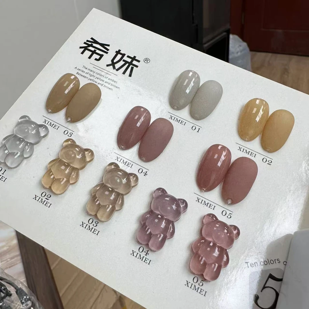 希妹美甲5色美式可可乳透色