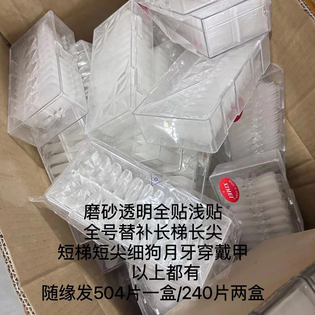 抖  随发甲片如图所示