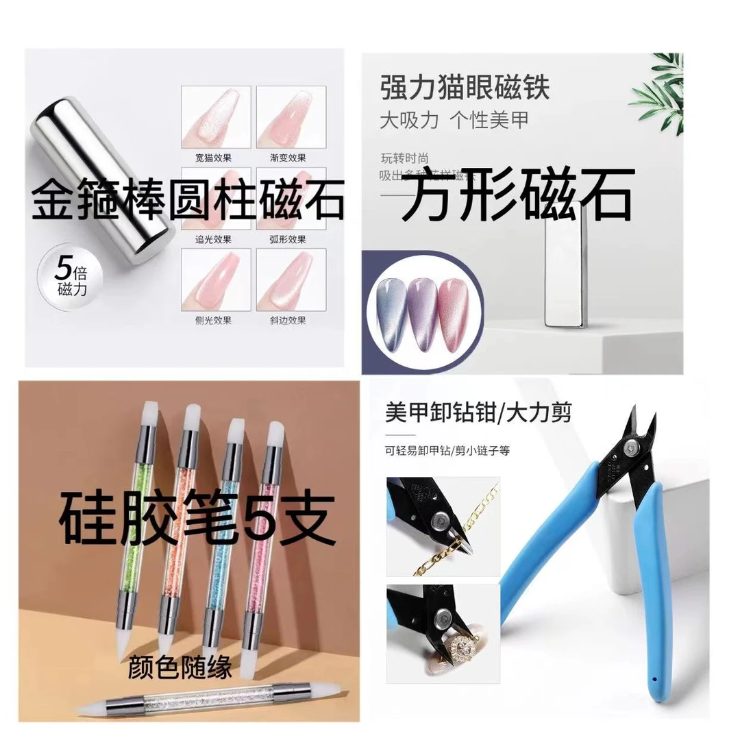 希妹美甲工具自选 g