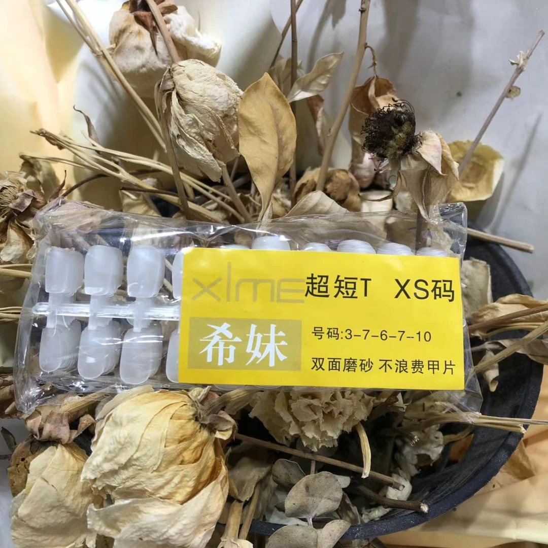 希妹美甲超短梯分码甲片300片