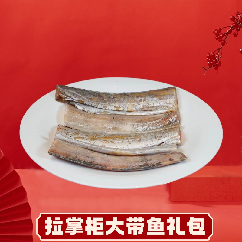 拉掌柜冬至前后油带鱼7~9两大带鱼一斤带鱼试吃装体验装