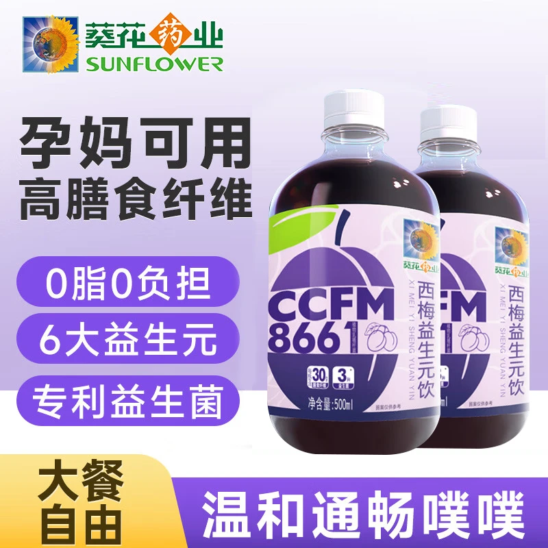 葵花药业西梅益生元饮zt