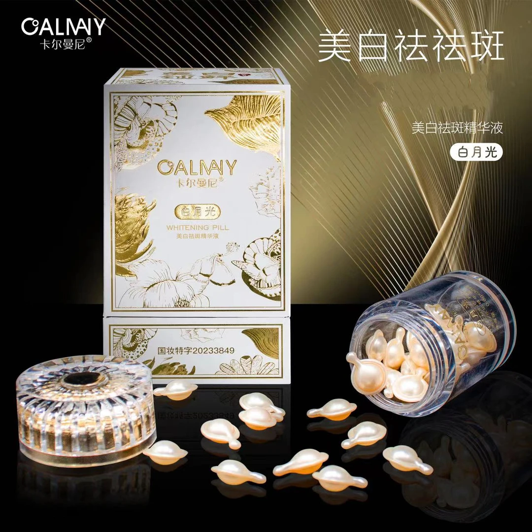 【白月光粒子】CALMANY【美白锁鲜能量仓】美白祛斑液
