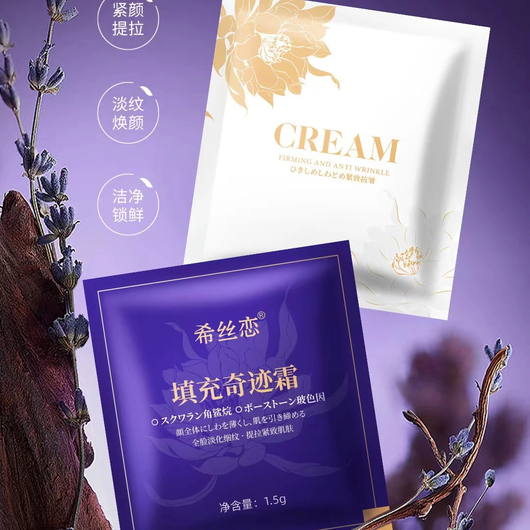 希丝恋淡化细纹填充奇迹霜