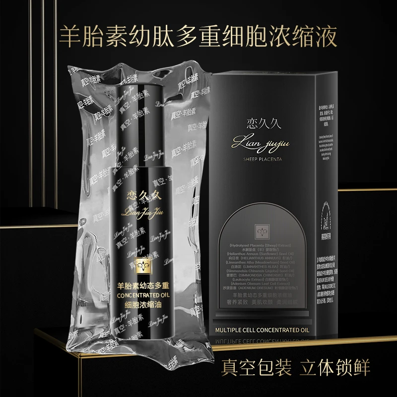 【真空锁鲜】-羊胎素幼态多重细胞-浓缩油