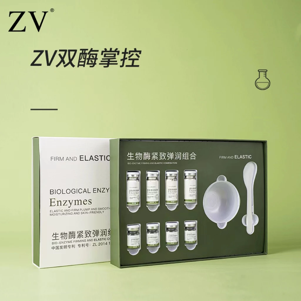 生物酶紧致弹润组合