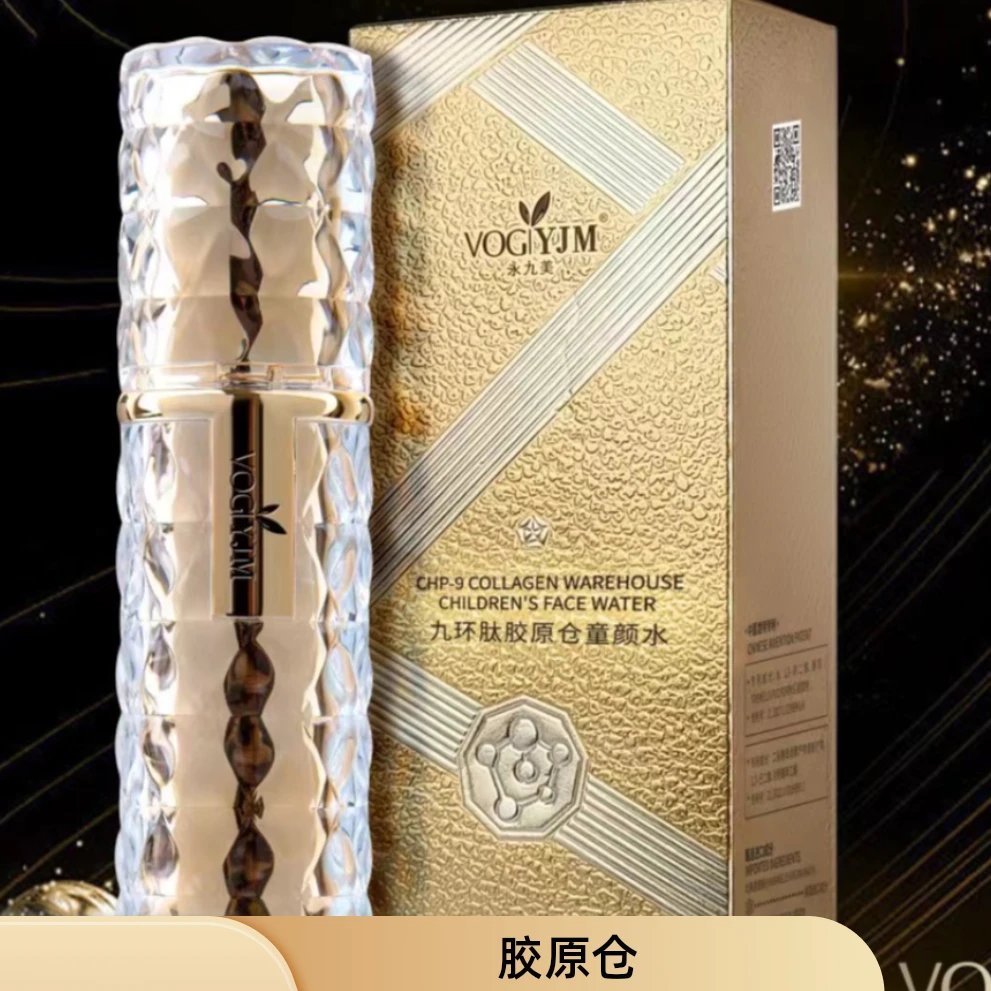 【童颜不老因子】-提拉·抗皱·弹润·九环肽补水能量仓