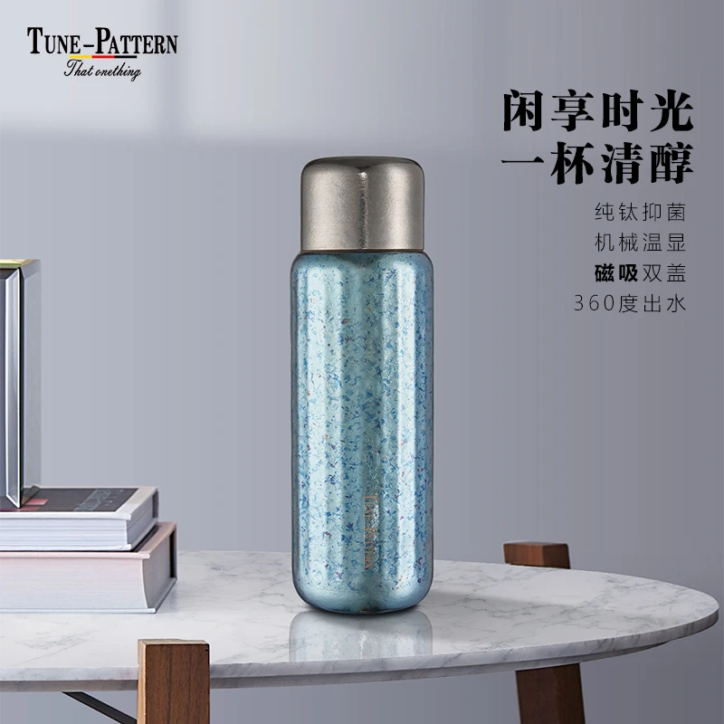 TUNE-PATTERN高端磁吸纯钛杯保温360度出水机械温显大容量焖茶杯