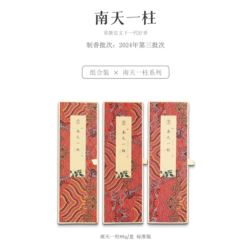 紫棟來 - 南天一柱 组合装