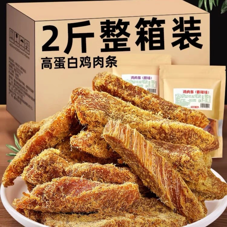 鸡肉干500g风干鸡胸肉条肉类开袋即食办公室解馋休闲零食