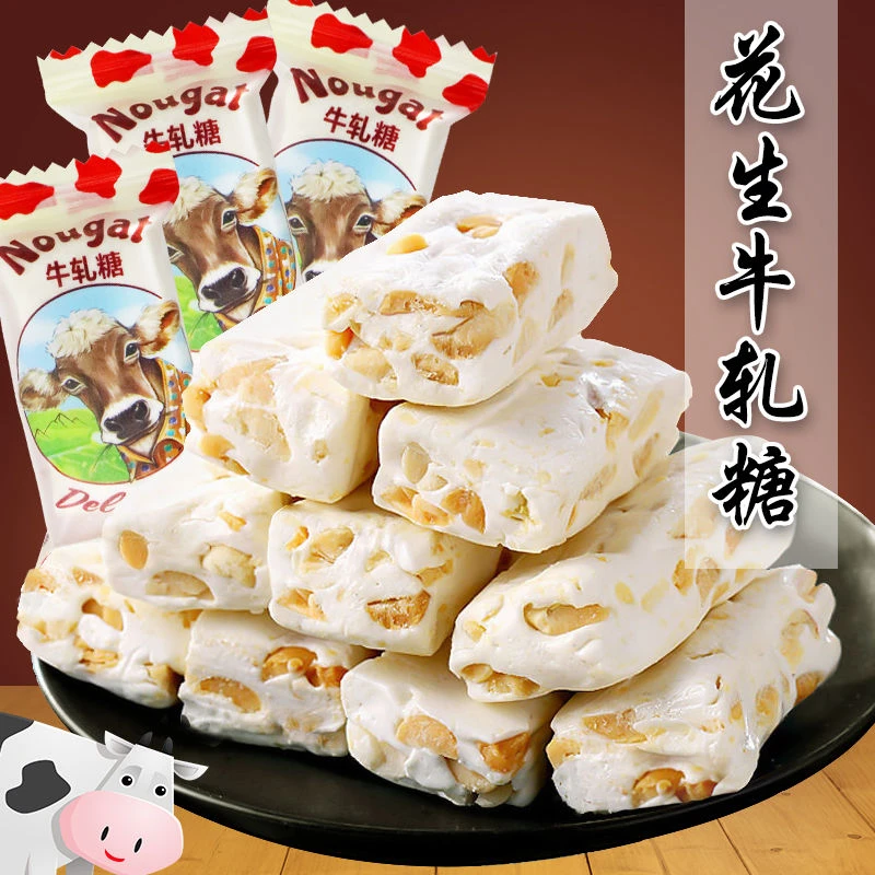 年货糖果花生牛轧糖500克喜奶糖老式酥糖糖果网红办公室散装零食