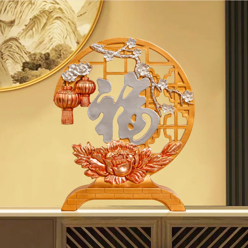 客厅新中式福字屏风摆件创意入户玄关酒柜电视柜书房乔迁装饰礼物