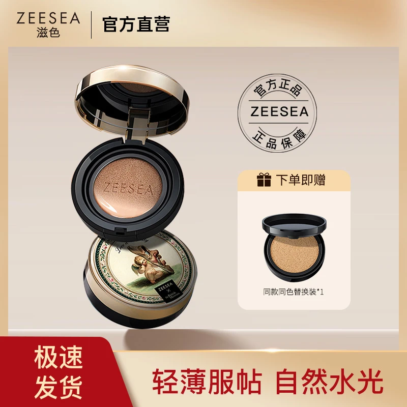 ZEESEA/滋色天使气垫BB霜女保湿隔离遮瑕持久cc粉底液水润轻薄