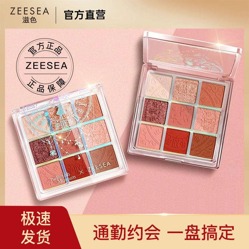 ZEESEA/滋色幻境国度眼影盘初学者学生大地色粉调不掉色ins超火