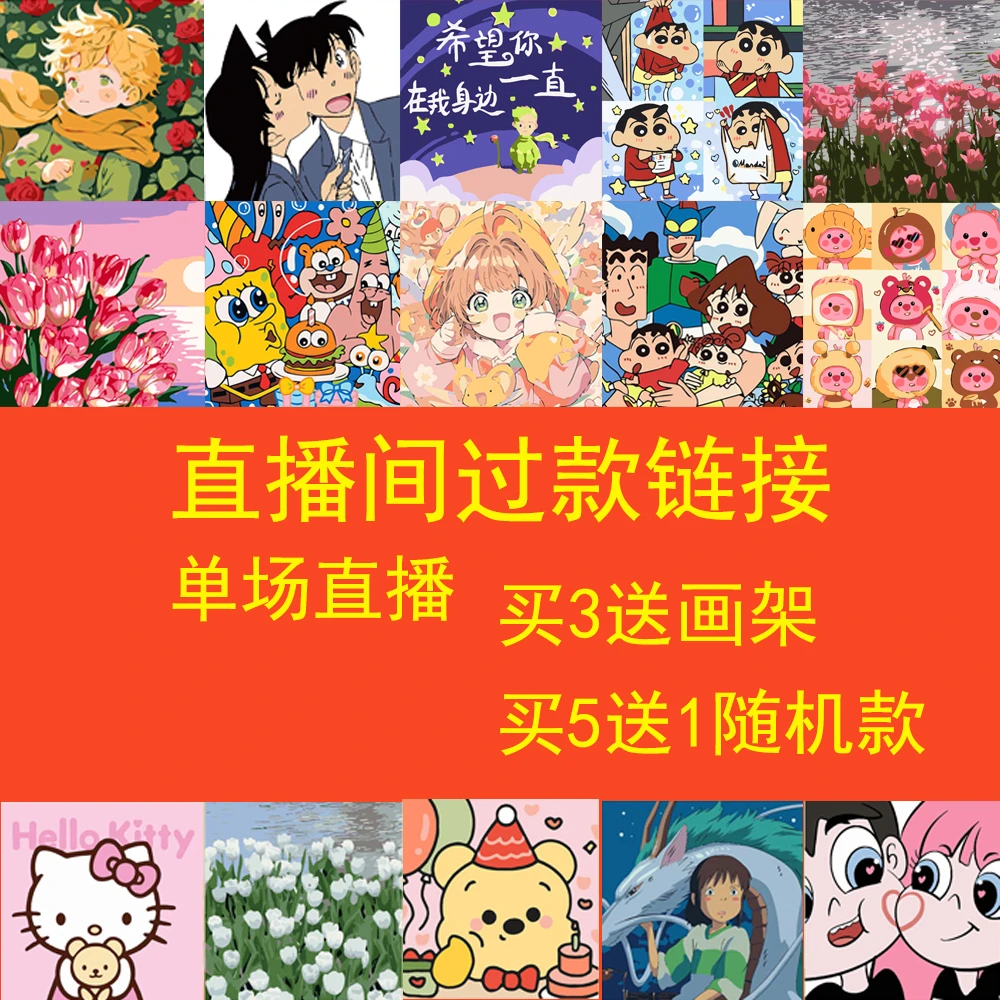 【20*20cm】直播间过款H201-H400链接diy数字油画超多款式