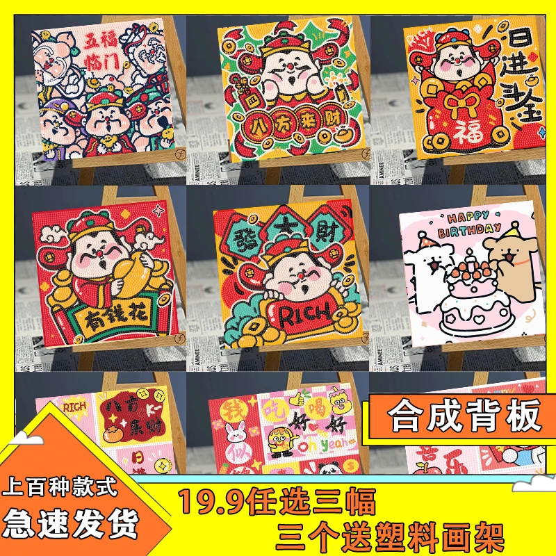 五路财神爷diy钻石画2024新款贴钻客厅手工简单福禄寿喜财满钻