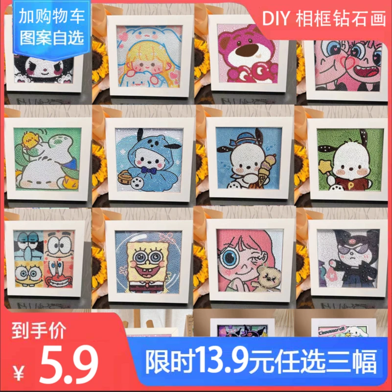 儿童卡通手工diy制作钻石画带框DIY相框画玩具钻石贴画粘贴画玩具