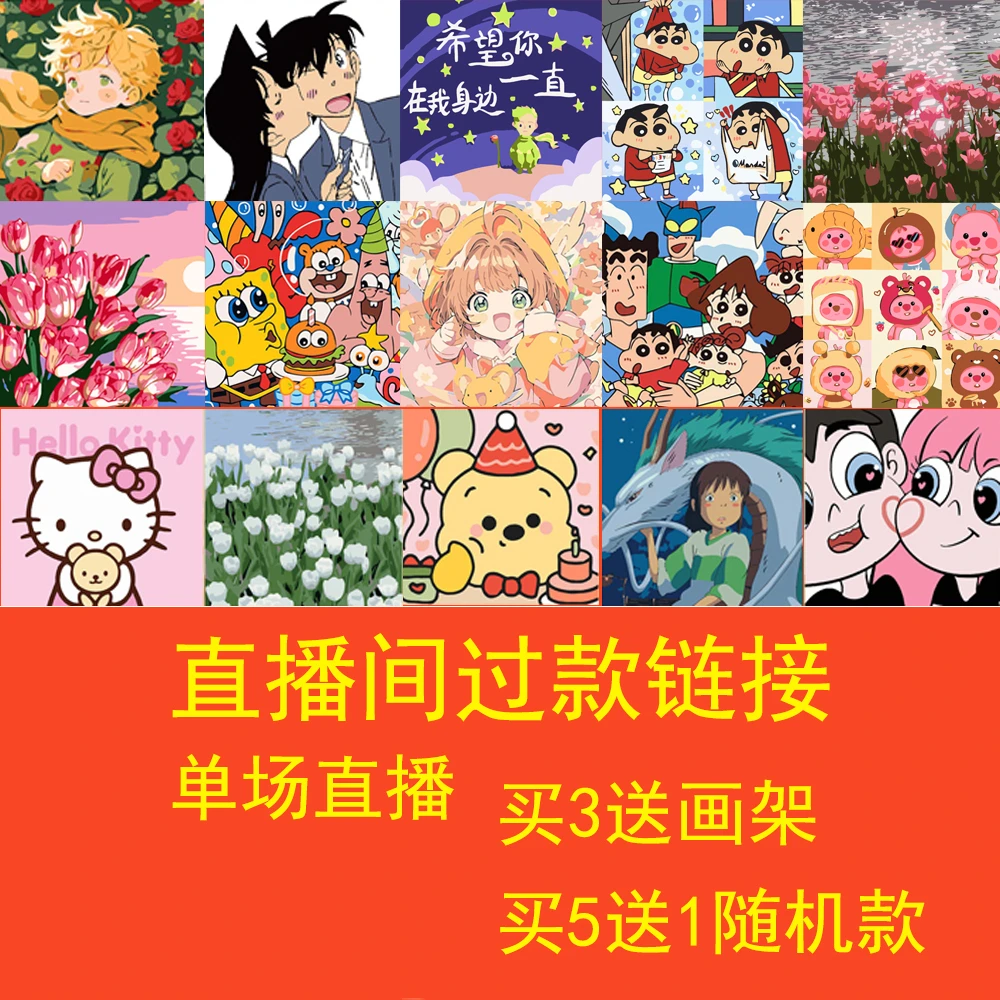 【20*20cm】直播间过款C801-C1000链接diy数字油画超多款式