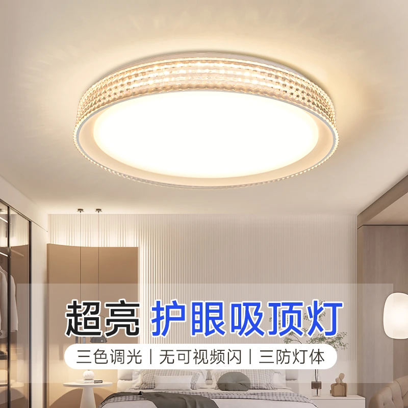 【慕兰登】高亮2023新款卧室客厅亚克力圆形现代简约大气别墅吸顶灯