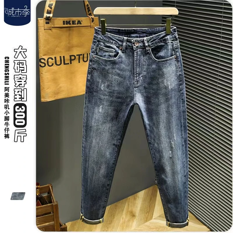 【大码男装300斤】新款阿美咔叽风牛仔裤男修身弹力小脚裤