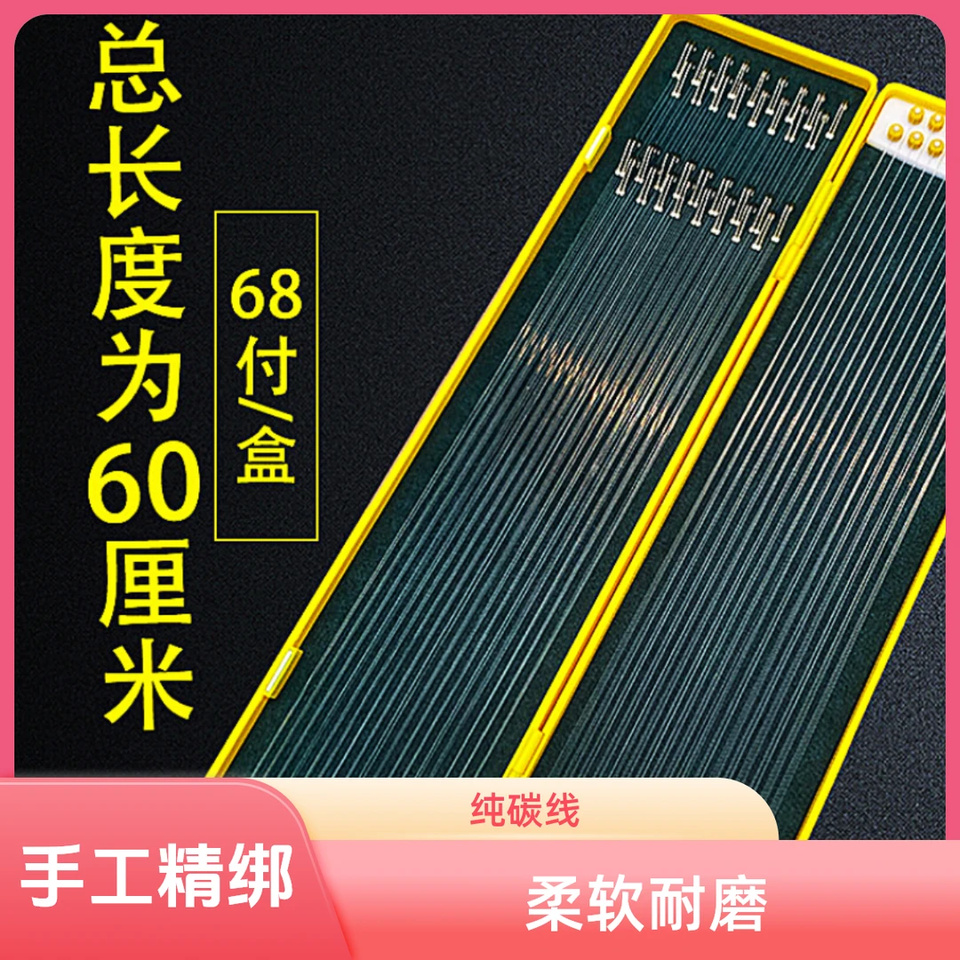 [新品】罗非子线细条合金袖超柔纯碳68付装胶圈款耐磨