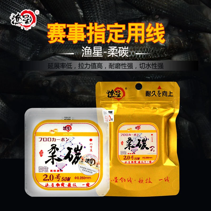 进口柔软钓鱼线超强拉力防缠绕矶钓路亚鱼线50米