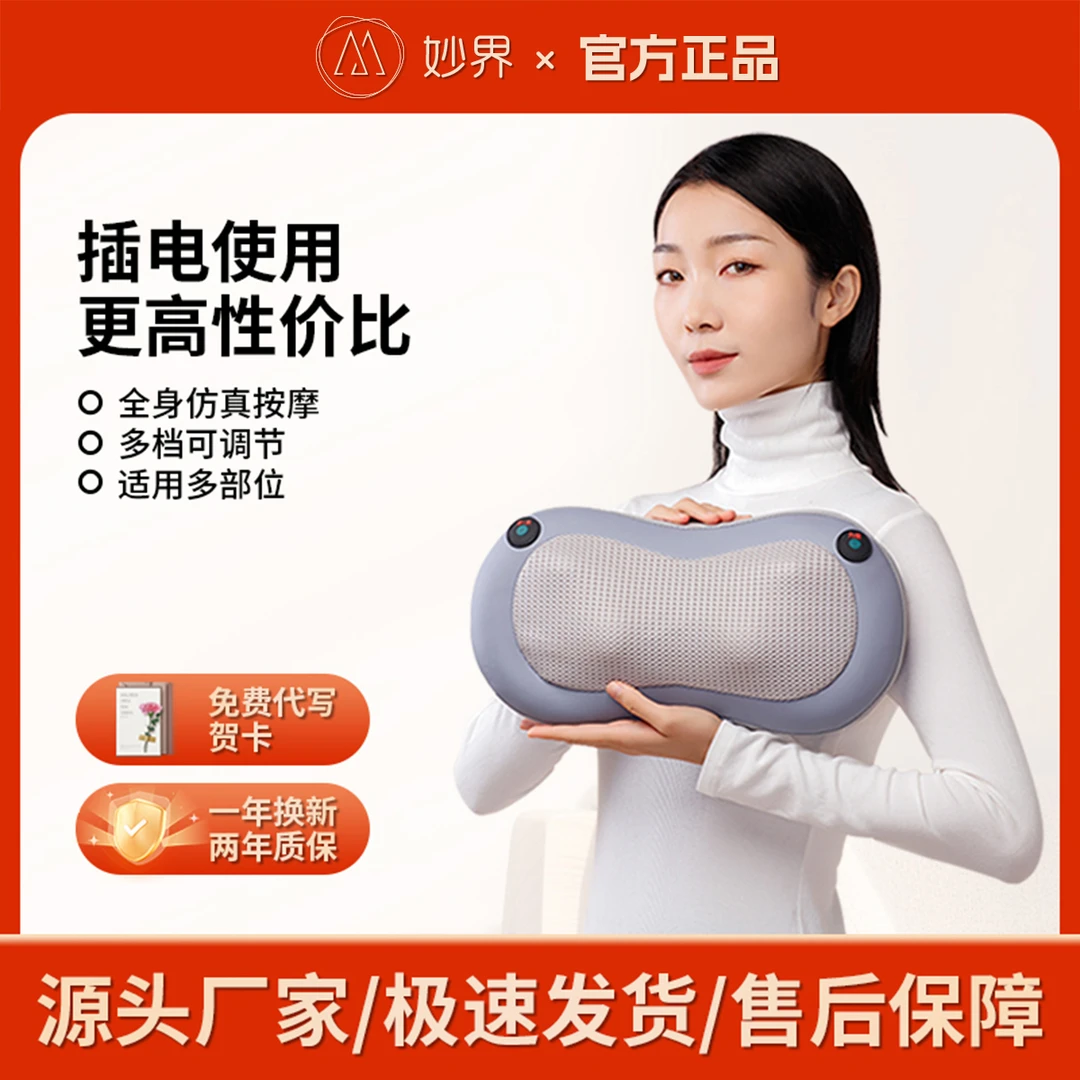 妙界M2按摩枕颈椎背腰腿部多功能 热敷推拿高颜值插电使用