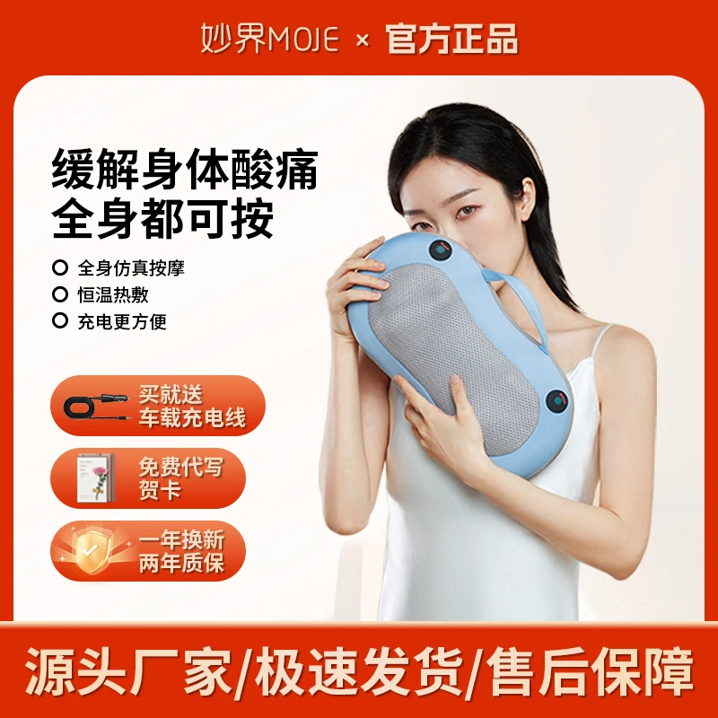 妙界M3颈椎按摩器背部腰部按摩仪枕揉捏无线全身按摩多功能神器