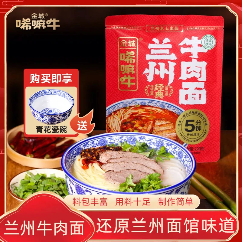 【经典装8袋送碗】金城唏嘛牛兰州兰州牛肉面拉面家用半干鲜面型