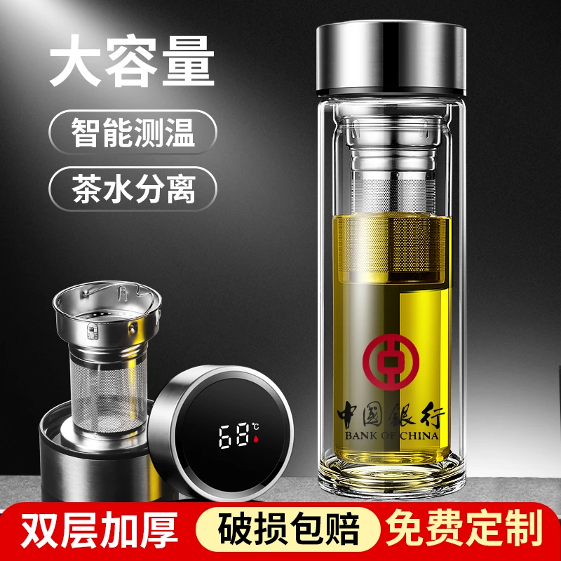 智能显温高档双层玻璃杯加厚茶水分离带盖便携隔热茶杯定制logo