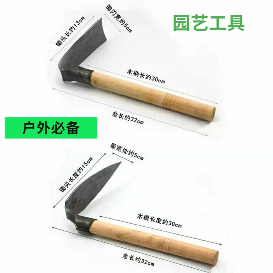 家用小锄头栽菜手工锻打长度栽菜神器一体松土锋利栽花药材小挖锄