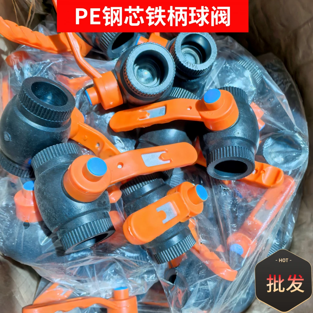 批发供应PE阀门开关中体大体承接式对接式PE包塑柄钢芯球阀大流量
