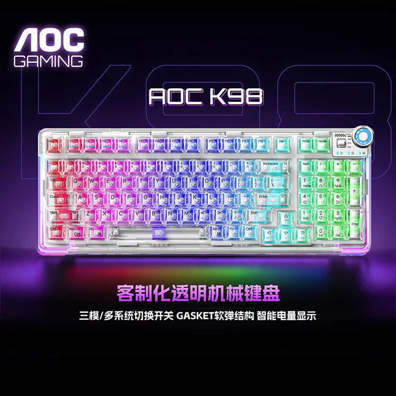 AOCAOC K98透明三模机械键盘蓝牙/有线/无线RGB全键吃鸡白色款