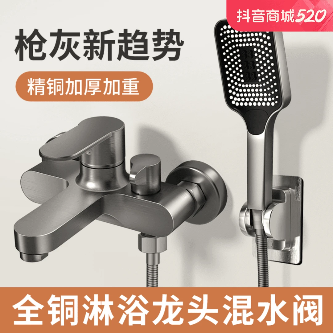 九牧王全铜混水阀淋浴花洒沐浴浴室浴缸混合开关通用三联冷热龙头
