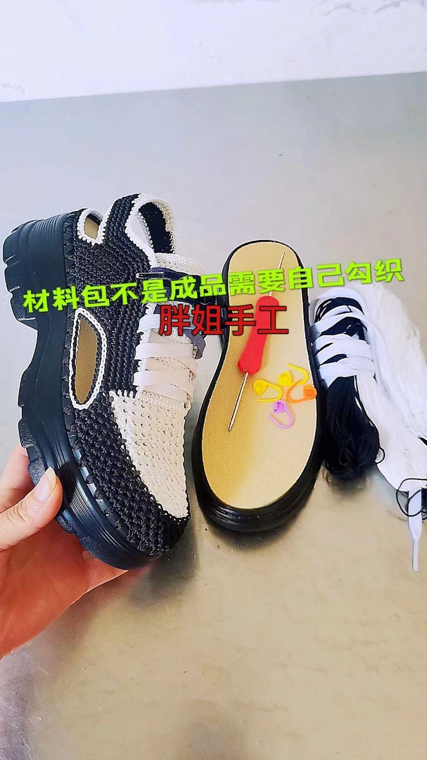 老爹底凉鞋材料包不是成品需要自己钩织几十种颜色随便选