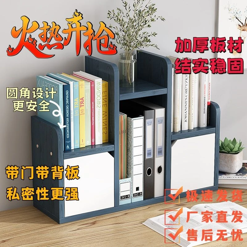 简约书架学生书桌上书本收纳办公室多层置物架儿童书柜收纳简约