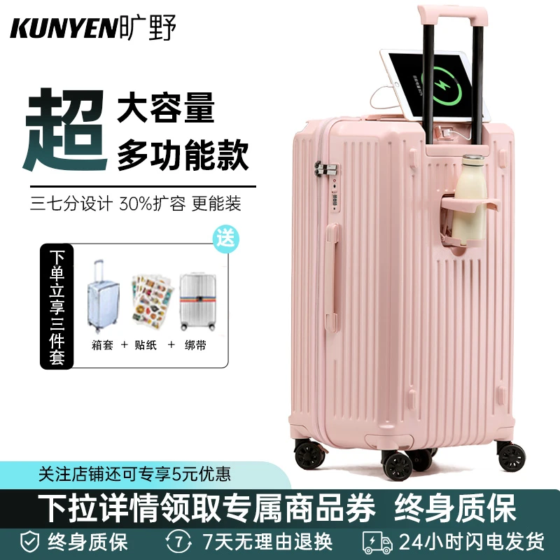 旷野与他新款行李箱女大容量24拉杆箱旅行箱静音行李拉杆箱