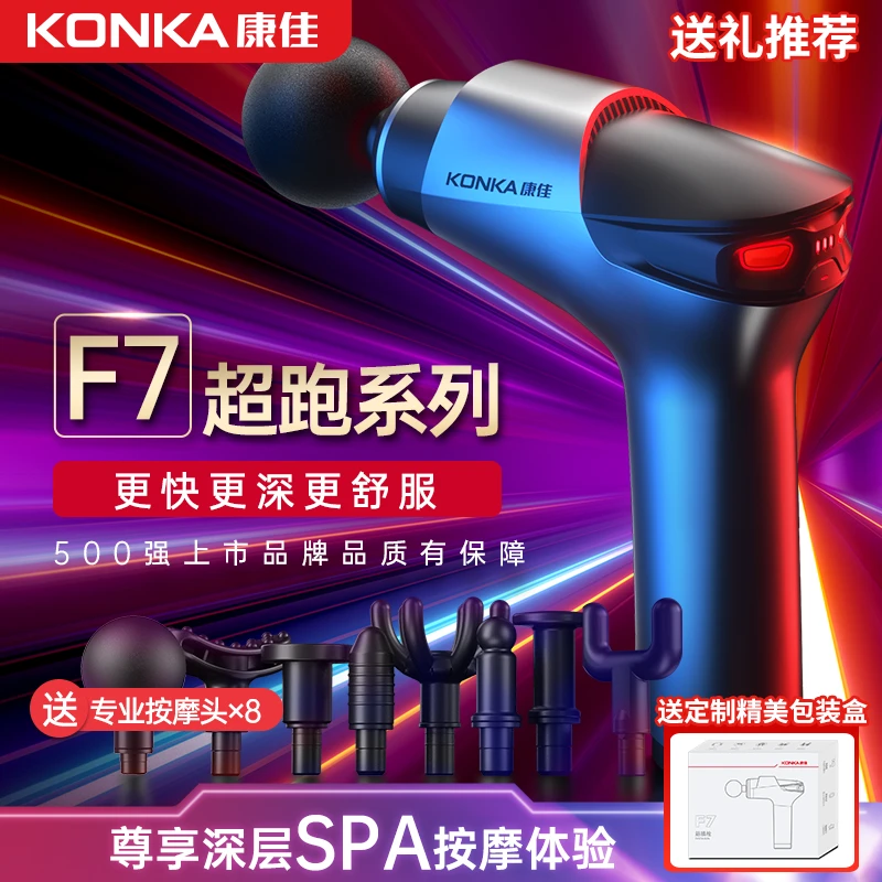 Konka/康佳Konka/康佳新款筋膜枪肌肉放松迷你便携筋膜枪健身