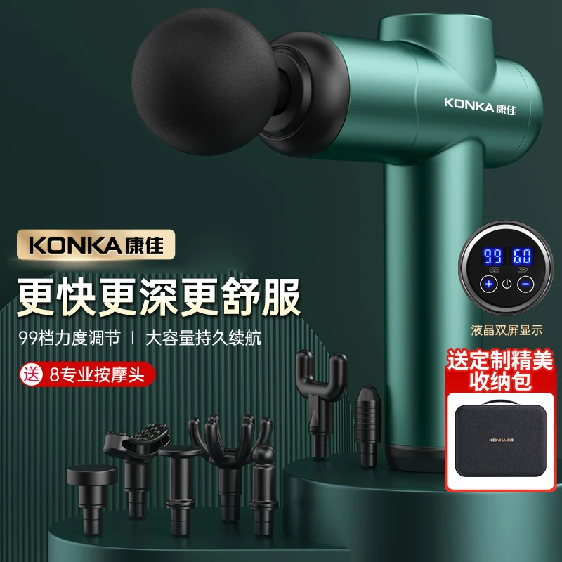 康佳筋膜枪肌肉放松肩颈智能按摩多档位液晶触屏电量可视化振动