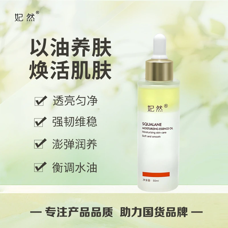 妃然水感精华油以油养肤温和平衡水感维稳抗初老收缩毛孔提亮肤色