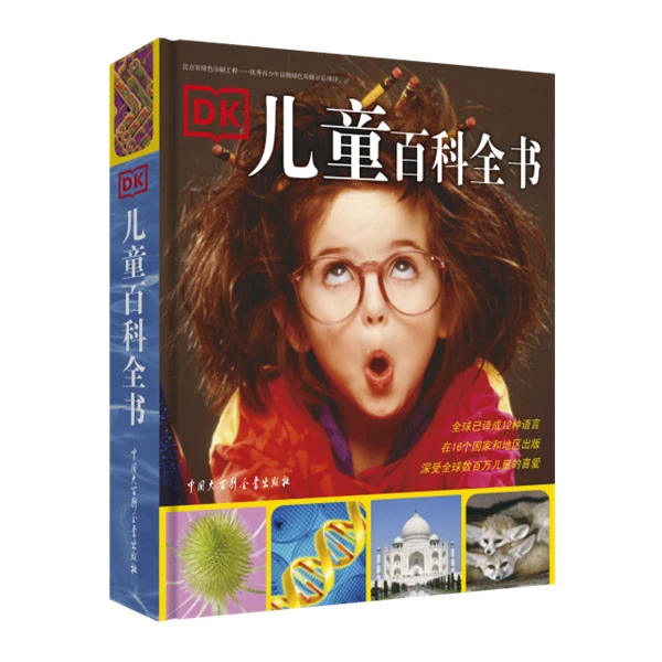 【微瑕 介意勿拍】DK海洋太空恐龙人体科学动物等